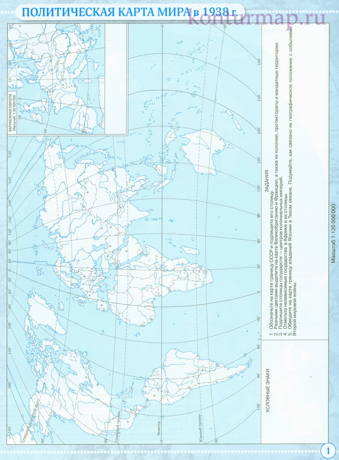 Контурные карты по географии 10 класс политическая карта мира